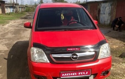 Opel Meriva, 2006 год, 320 000 рублей, 1 фотография