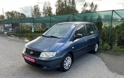 Hyundai Matrix I рестайлинг, 2006 год, 345 000 рублей, 1 фотография