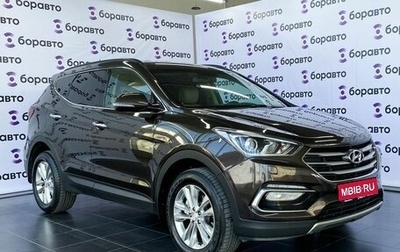 Hyundai Santa Fe III рестайлинг, 2016 год, 1 899 000 рублей, 1 фотография