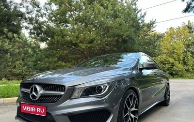 Mercedes-Benz CLA, 2015 год, 2 400 000 рублей, 1 фотография