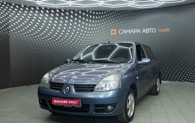 Renault Symbol I, 2008 год, 353 000 рублей, 1 фотография