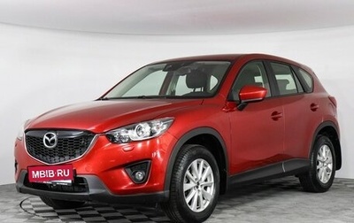 Mazda CX-5 II, 2013 год, 1 549 000 рублей, 1 фотография