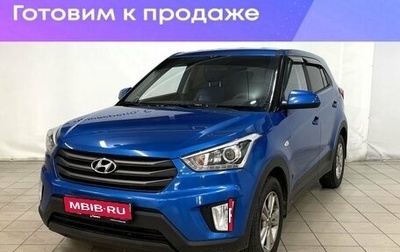 Hyundai Creta I рестайлинг, 2019 год, 1 750 000 рублей, 1 фотография