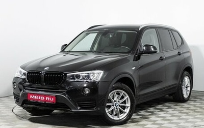 BMW X3, 2014 год, 2 149 700 рублей, 1 фотография