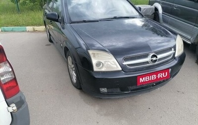 Opel Vectra C рестайлинг, 2003 год, 140 000 рублей, 1 фотография