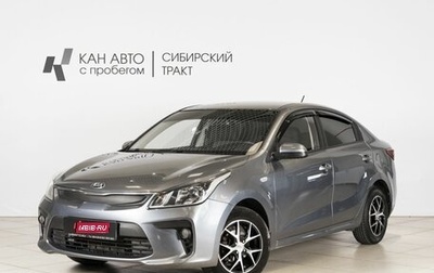KIA Rio IV, 2017 год, 1 144 000 рублей, 1 фотография