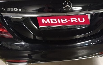 Mercedes-Benz S-Класс, 2019 год, 5 200 000 рублей, 1 фотография