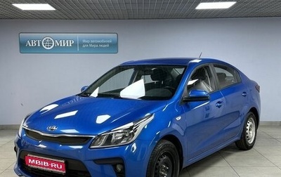 KIA Rio IV, 2019 год, 1 520 000 рублей, 1 фотография
