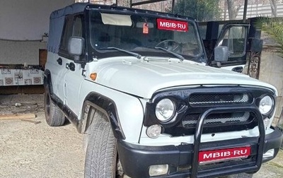 ЛуАЗ 3153, 2002 год, 800 000 рублей, 1 фотография