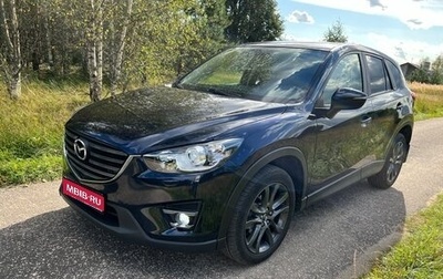 Mazda CX-5 II, 2016 год, 1 735 000 рублей, 1 фотография