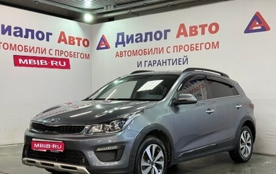 KIA Rio IV, 2019 год, 1 554 520 рублей, 1 фотография