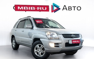 KIA Sportage II, 2007 год, 899 900 рублей, 1 фотография