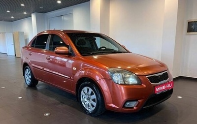 KIA Rio II, 2010 год, 645 000 рублей, 1 фотография