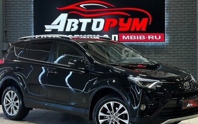 Toyota RAV4, 2017 год, 2 447 000 рублей, 1 фотография