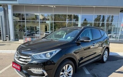 Hyundai Santa Fe III рестайлинг, 2017 год, 2 322 000 рублей, 1 фотография