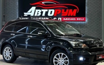 Honda CR-V III рестайлинг, 2007 год, 1 147 000 рублей, 1 фотография