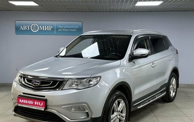 Geely Atlas I, 2018 год, 1 399 000 рублей, 1 фотография