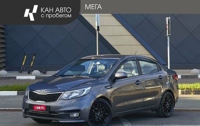 KIA Rio III рестайлинг, 2015 год, 928 000 рублей, 1 фотография