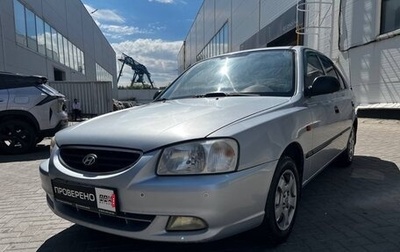 Hyundai Accent II, 2008 год, 430 000 рублей, 1 фотография