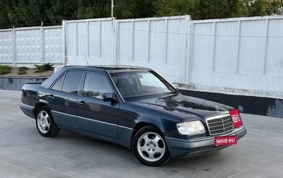Mercedes-Benz E-Класс, 1994 год, 480 000 рублей, 1 фотография
