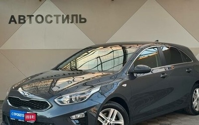 KIA cee'd III, 2018 год, 1 599 000 рублей, 1 фотография