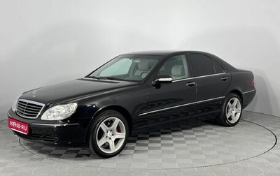Mercedes-Benz S-Класс, 2005 год, 1 140 000 рублей, 1 фотография