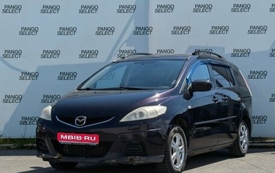 Mazda 5 I рестайлинг, 2008 год, 550 000 рублей, 1 фотография