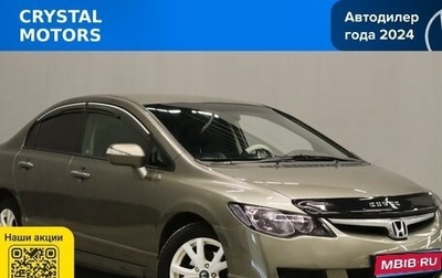 Honda Civic VIII, 2008 год, 699 000 рублей, 1 фотография