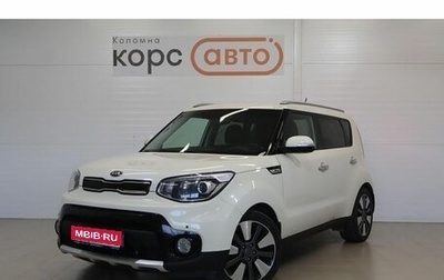 KIA Soul II рестайлинг, 2018 год, 1 280 500 рублей, 1 фотография