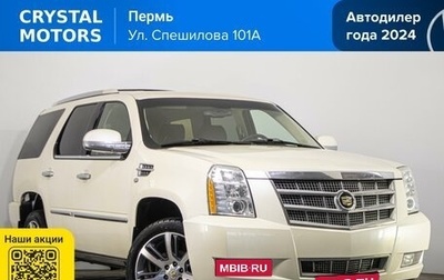 Cadillac Escalade III, 2012 год, 1 889 000 рублей, 1 фотография