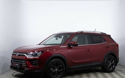 SsangYong Korando, 2020 год, 2 400 000 рублей, 1 фотография