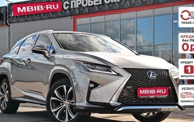 Lexus RX IV рестайлинг, 2017 год, 3 150 920 рублей, 1 фотография