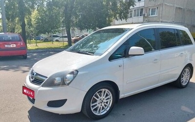 Opel Zafira B, 2011 год, 765 000 рублей, 1 фотография
