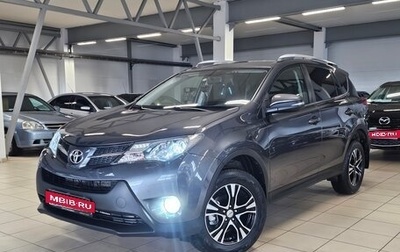 Toyota RAV4, 2015 год, 1 790 000 рублей, 1 фотография