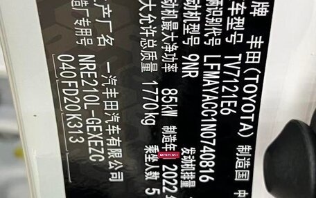 Toyota Corolla, 2022 год, 1 150 555 рублей, 7 фотография