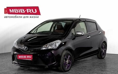 Toyota Vitz, 2016 год, 700 000 рублей, 1 фотография