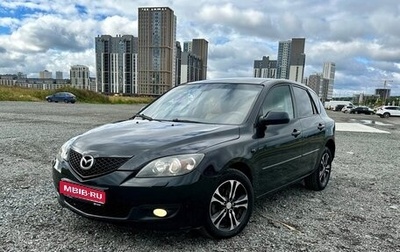 Mazda 3, 2008 год, 518 000 рублей, 1 фотография