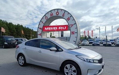 KIA Cerato III, 2017 год, 1 549 995 рублей, 1 фотография