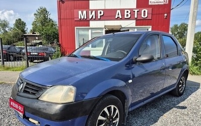 Renault Logan I, 2006 год, 250 000 рублей, 1 фотография
