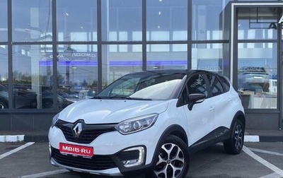 Renault Kaptur I рестайлинг, 2018 год, 1 399 000 рублей, 1 фотография