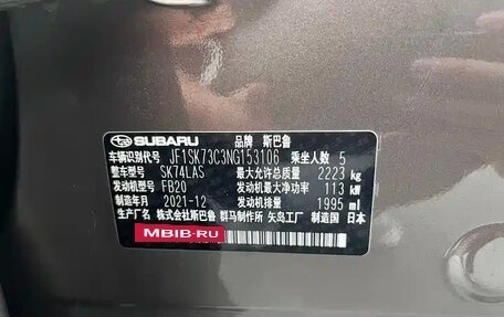 Subaru Forester, 2022 год, 3 366 369 рублей, 25 фотография