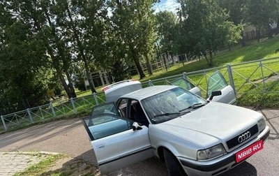 Audi 80, 1992 год, 190 000 рублей, 1 фотография