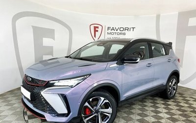 Geely Coolray I, 2024 год, 3 139 190 рублей, 1 фотография