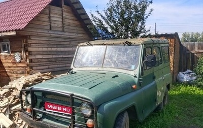 ЛуАЗ 3151, 1987 год, 150 000 рублей, 1 фотография