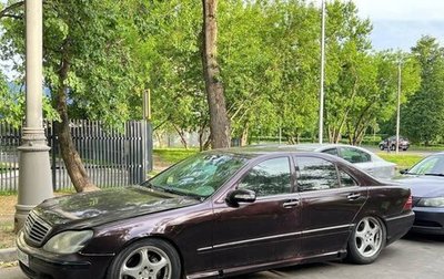 Mercedes-Benz S-Класс, 2002 год, 210 000 рублей, 1 фотография