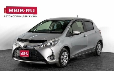 Toyota Vitz, 2019 год, 879 000 рублей, 1 фотография