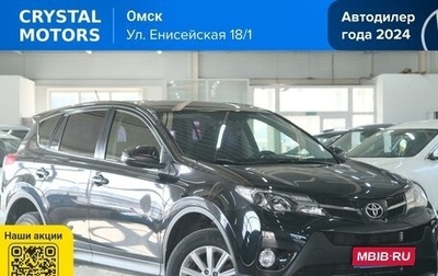 Toyota RAV4, 2013 год, 1 699 000 рублей, 1 фотография