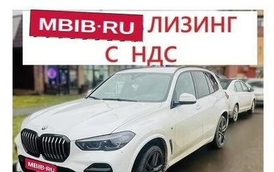 BMW X5, 2022 год, 7 900 000 рублей, 1 фотография
