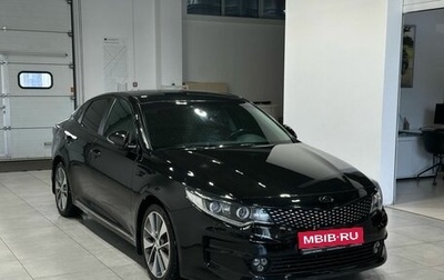 KIA Optima IV, 2017 год, 2 149 900 рублей, 1 фотография