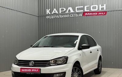Volkswagen Polo VI (EU Market), 2018 год, 829 000 рублей, 1 фотография